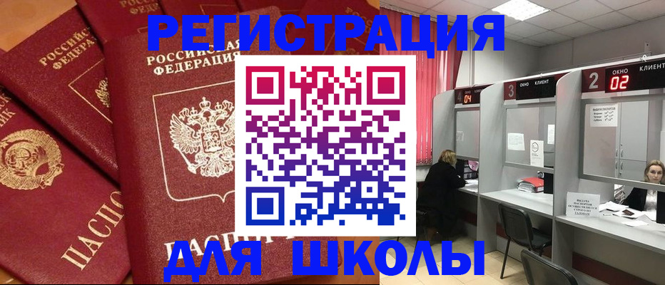 временная регистрация собственник в Сорске