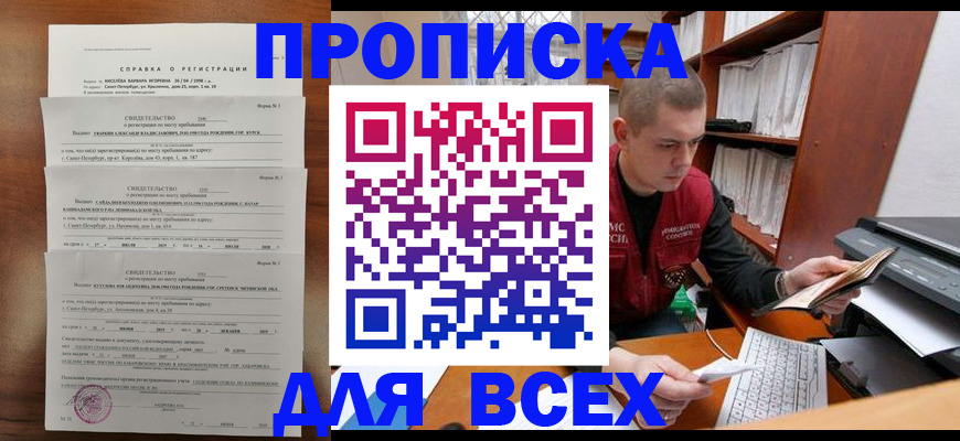 регистрация для школы в Сорске