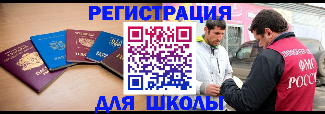 прописка от собственника в Сорске